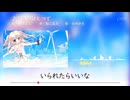 キスのひとつで covered by あかつき