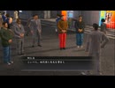 初見でゆるくやってく「龍が如く３」part1
