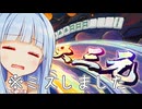 盛大にミスした結果、大三元をアガリましたが超反省【雀魂】