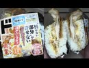 ドン・キホーテの具がない部分が許せないおにぎり！のはみだしすぎィなタルタルソースのチキン南蛮のおにぎりを食べました。　#ドン・キホーテ　#タルタルソース　#チキン南蛮　#おにぎり