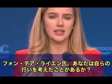 ヨーロッパ議会で衝撃の場面‼️ エヴァ・ヴェアディンガーブロークさんが、フォン・デア・ライエン委員長に、真っ向から問いかけた‼️ 「あなたの政策で苦しむ人々を考えた事がありますか⁉️」