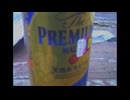 不在着信と缶ビール - 初音ミク