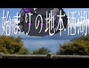 ゆるキャン△の始まりの地を巡礼にしに本栖湖へ【ボロボロ日本語で日本旅行2025夏#07】