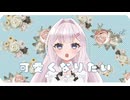 【歌ってみた】可愛くなりたい/HoneyWorks covered by Amy