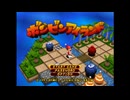 [PS]ボンビンアイランド FULL SOUND TRACK