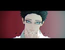 【鬼滅のMMD】ファタール【狛治】