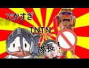 センセイが大好きなアリスちゃん（69マンSEエックス　ゼERO）