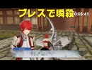 【ファイアーエムブレム無双】【リョナ】【ヒノカ】 白夜の魂、見せてくれる！（遺言）Part６