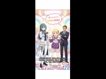 モテナイ男 第10話「某アイドルグループのスポンサーになるぞ」