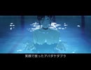 【IRIS OUT】地を這う低音女子が歌ってみましたの