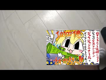 ネクロファンタジアが鳴るパインのオモチャ