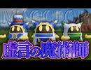 【プププパーク】ついに虚言の魔術師「マホロア」が、カービィの遊園地にやって来た！！！【プラネットコースター2 #57】