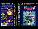 [実況]「ドラゴンクエストII（SFC）」RTF 第11回 満月の塔〜海底の洞窟（スマホ撮影）