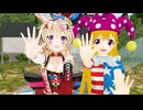 【東方ＭＭＤ】博麗神社で、尾丸ポルカとクラウンピース　イッツ、ルナティックターイム!