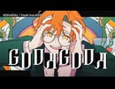【ニコカラ】『GUDAGUDA 』Fushi feat.GUMI【 on vocal 】