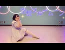 【みおん誕】空想ブルームーン【踊ってみた】