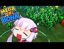 【Megabonk】危険なゆかり！カオストーム取るまでねむれない【VOICEROID実況】