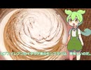 【ずんだもん実況】セブンイレブンのイタリア栗のモンブランを実況してみた。（VOICEVOX使用）