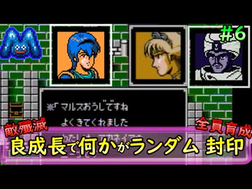 [ファイアーエムブレム 暗黒竜と光の剣]良成長でランダム封印縛り_Part6[ゆっくり実況][縛りプレイ]