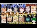 今こそ語りたい３作品！各作品のイチオシキャラ～今月のアニメ語り～【2025年9月夏アニメ】