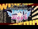 Live☆Twin The News「にゃん太郎の活動再開のお知らせ」