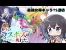 【アニメ3分紹介】野生のラスボスが現れた！【2025年秋アニメ】【宮舞モカ】