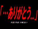 「・・・ありがとう...」