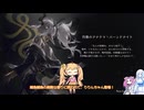 ShadowverseWB 雪さんシャドバするその６５グランプリ本戦ですコープス信仰【めた雪実況】