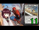 MTGアリーナやるたん　【領界路の彼方ドラフト11】