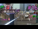 【地球防衛軍6】エアレイダーINF 適正装備攻略 16.β型拡散【VOICEVOX実況】