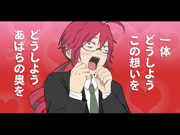 【重音テッド】IRIS OUT【UTAUカバー】
