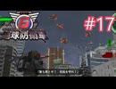 【地球防衛軍6】エアレイダーINF 適正装備攻略 17.ドローン襲来【VOICEVOX実況】