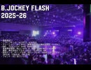 【生声注意】Friday B.JOCKEY 2025-26 sec.02 2025/10/03放送分
