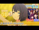 【プロセカ】 東京サマーセッション【HARD】 (AP) 3DMV