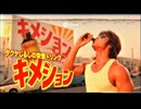 ニセ拓也のCM集②.sora