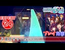 【プロセカ】 東京サマーセッション【EXPERT】 (AP)
