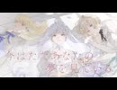 Dear;From/藤咲すみ feat.那由歌