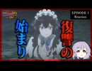 無限ガチャ 1話 リアクション｜Backstabbed in a Backwater Dungeon Episode 1 Reaction｜アニメ同時視聴