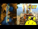 軒轅剣３日本語翻訳実況【37】黒壇教祖、五鬼跋扈