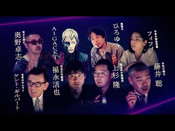 洗脳国家日本 ・ あなたの常識が悪意をもって植え付けられていたとしたら…【ひろゆきだけはいらないNoBorder#5】