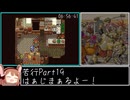 【RTA】クロノ・トリガー All Endings in 8h28m53s Part19/24【ゆっくり解説】