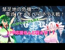 【モンハンワイルズ】ついなちゃんが零式オメガと死闘を繰り広げるだけ【コッショリ注意】