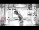 【UTAUカバー】嗤うマネキン/銀芽