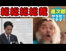 【自溶岩主党】総総総総裁