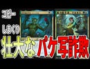 【MTGアリーナ】君写真と違わない？？「天才遺伝学者、ジャッカル」を入れたらカウンターがとんでもないことに「シミックミッドレンジ」｜スタンダード【スパイダーマン/領界路の彼方】BO1
