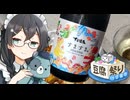 豆腐とすますま【豆腐祭り一丁目!!】【ニコ酒の日2025】