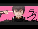 【MMD刀剣乱舞】ラヴィ【同田貫正国】