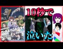 謎のゲーム「桃ワショ」をしながら劇場版ガルクラ前編の感想を語りたい「劇場版総集編 ガールズバンドクライ 前編 青春狂走曲」感想レビュー