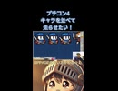 プチコン4キャラを並べて走らせたい！　