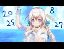 白居まるの「2025.8.27 ニコニコ生放送」